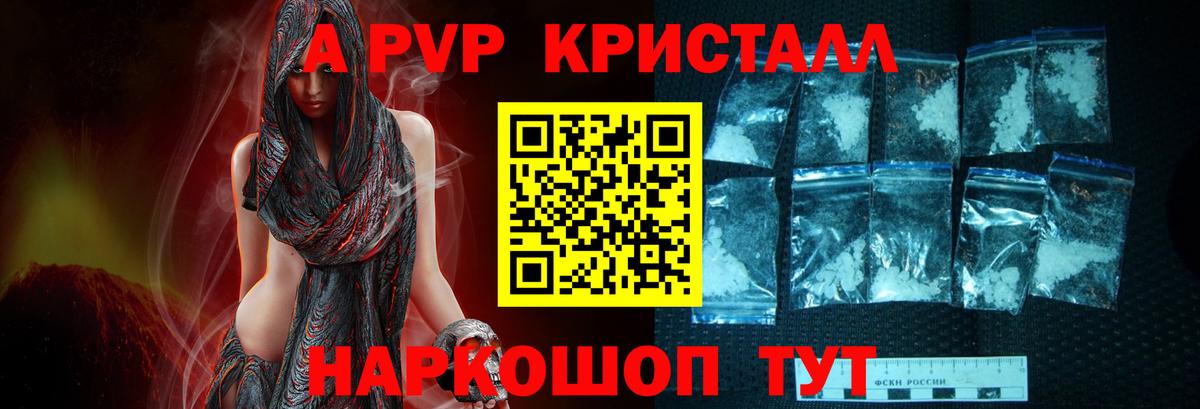 А ПВП Соль Малоярославец