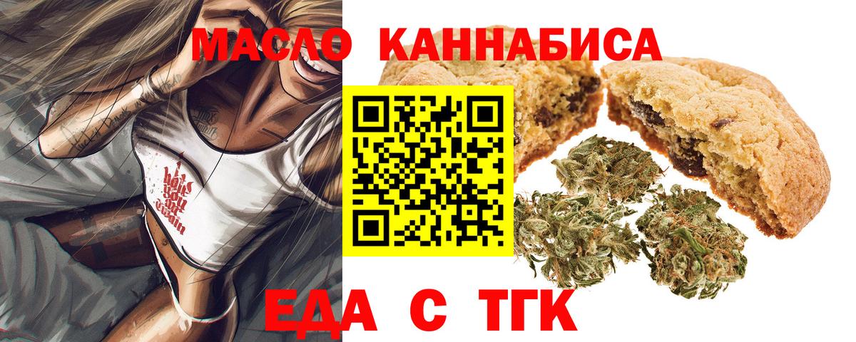 Canna-Cookies конопля  Вход с VPN  Малоярославец 