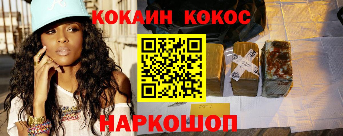 Малоярославец  Кокаин Перу  Вход с VPN  Кокаин Эквадор 