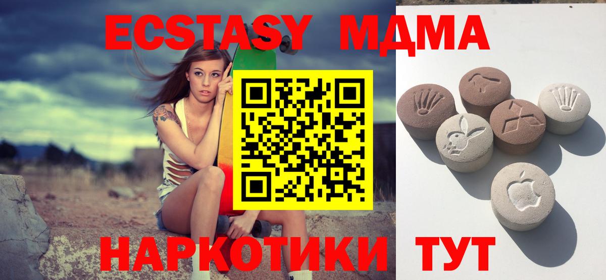 ЭКСТАЗИ  Экстази mix  Вход с VPN  цена   Малоярославец 