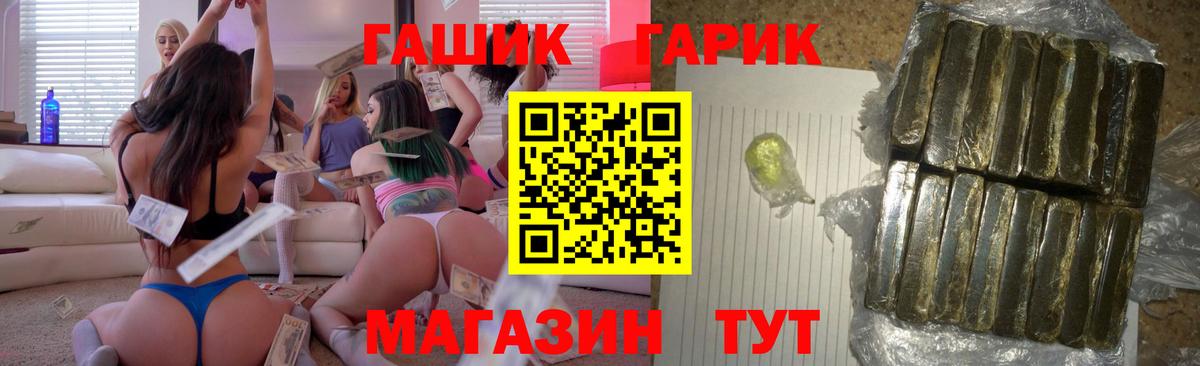 Малоярославец  ГАШ хэш  ГАШ  Вход с VPN 