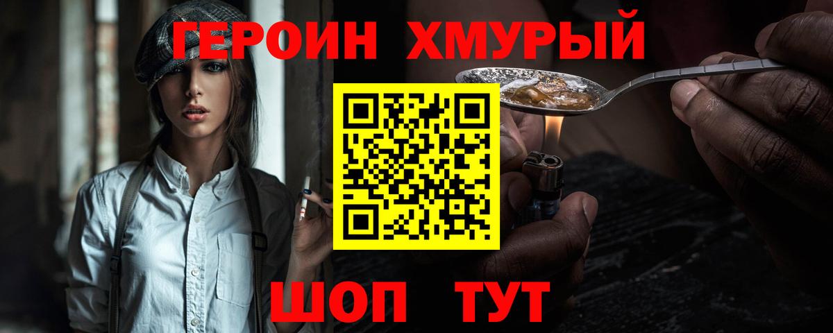 Героин афганец Малоярославец