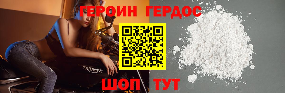 ГЕРОИН  Вход с VPN  Малоярославец  ГЕРОИН Heroin 