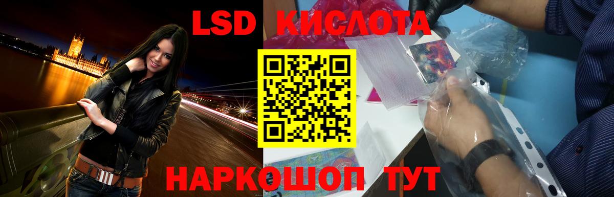 LSD-25 экстази кислота Малоярославец