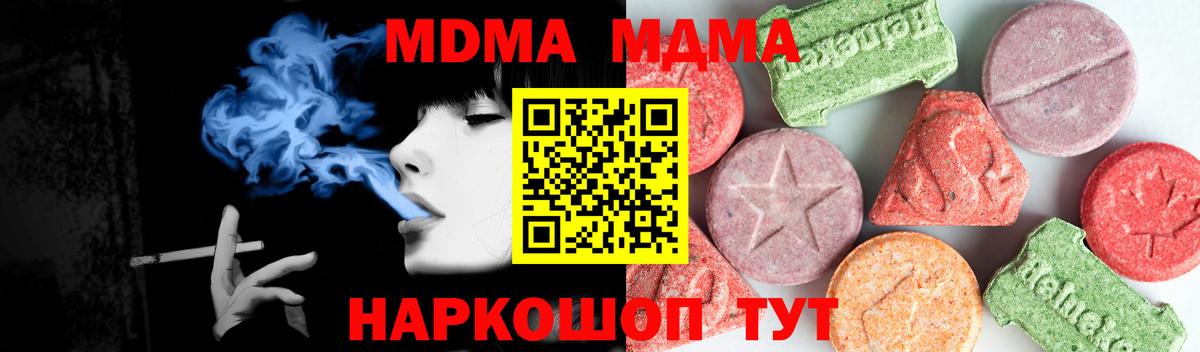 МДМА  MDMA VHQ  Малоярославец  Вход с VPN  MDMA VHQ 