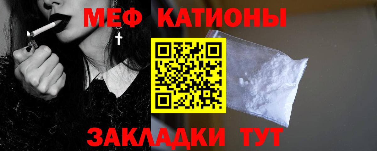 МЯУ-МЯУ VHQ  Мефедрон  Малоярославец  Вход с VPN  МЕФ мука 