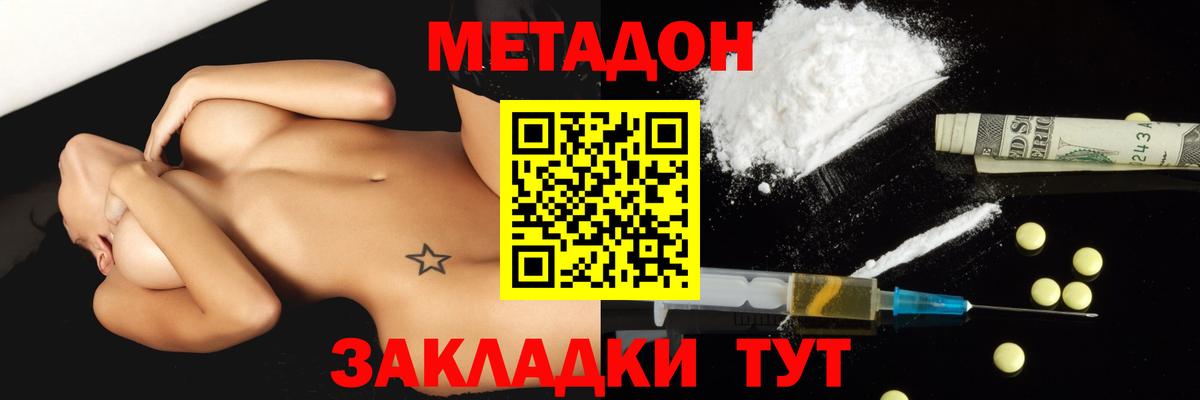 кракен онион  даркнет клад  Вход с VPN  МЕТАДОН кристалл  Малоярославец  Метадон кристалл 