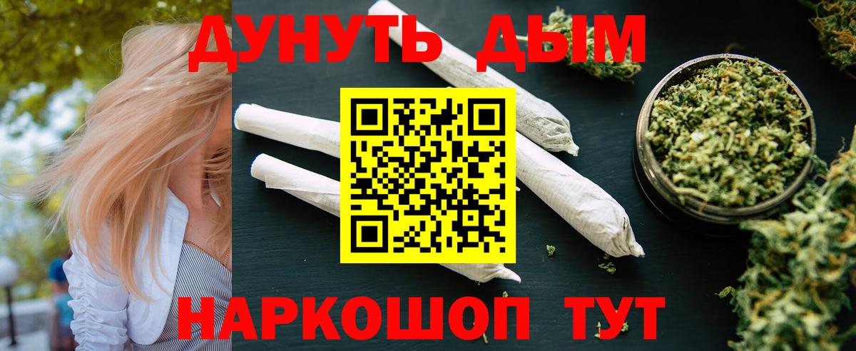 Бошки марихуана план  Вход с VPN  Шишки марихуана MAZAR  Малоярославец 
